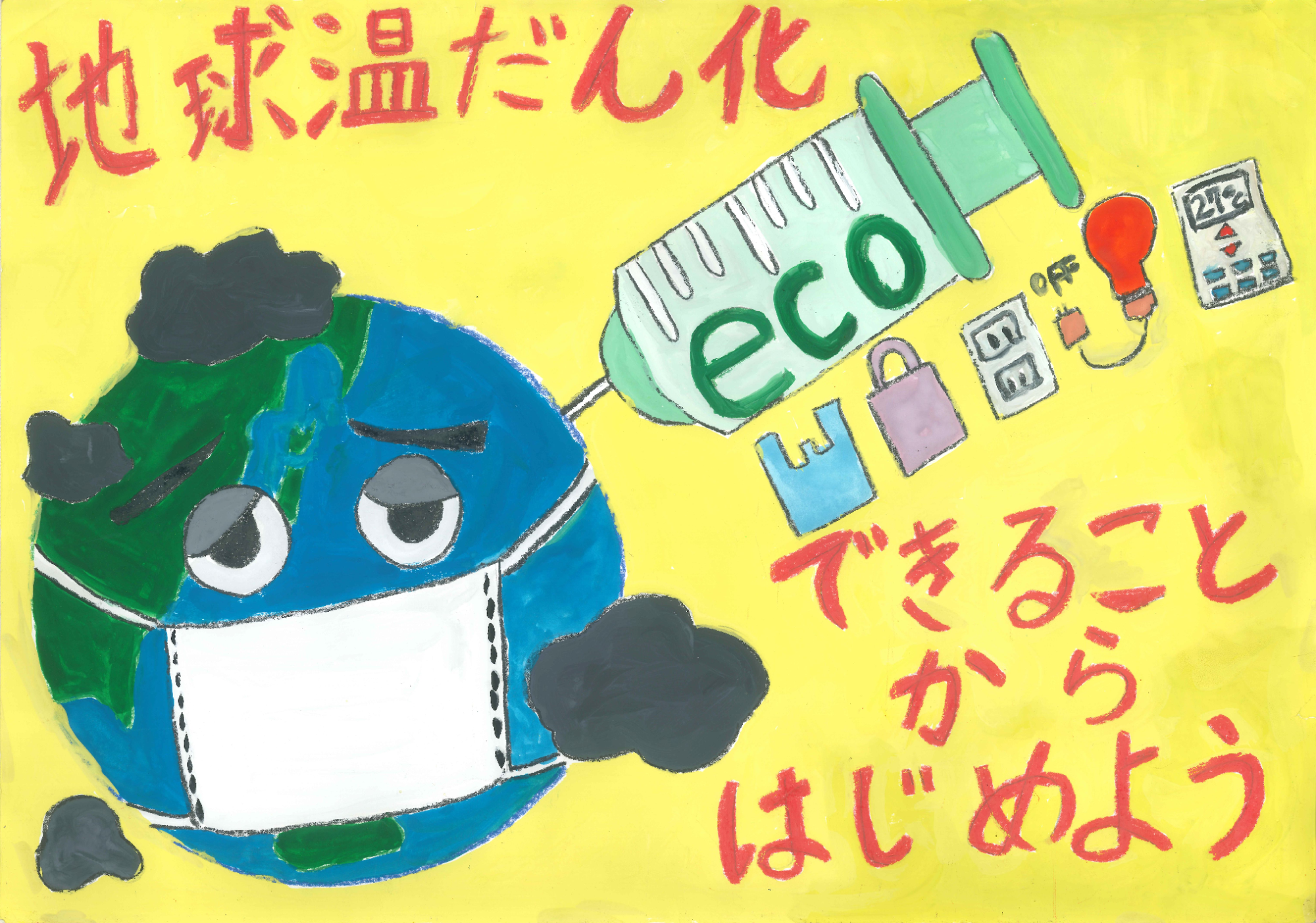 小学生3年生学年賞