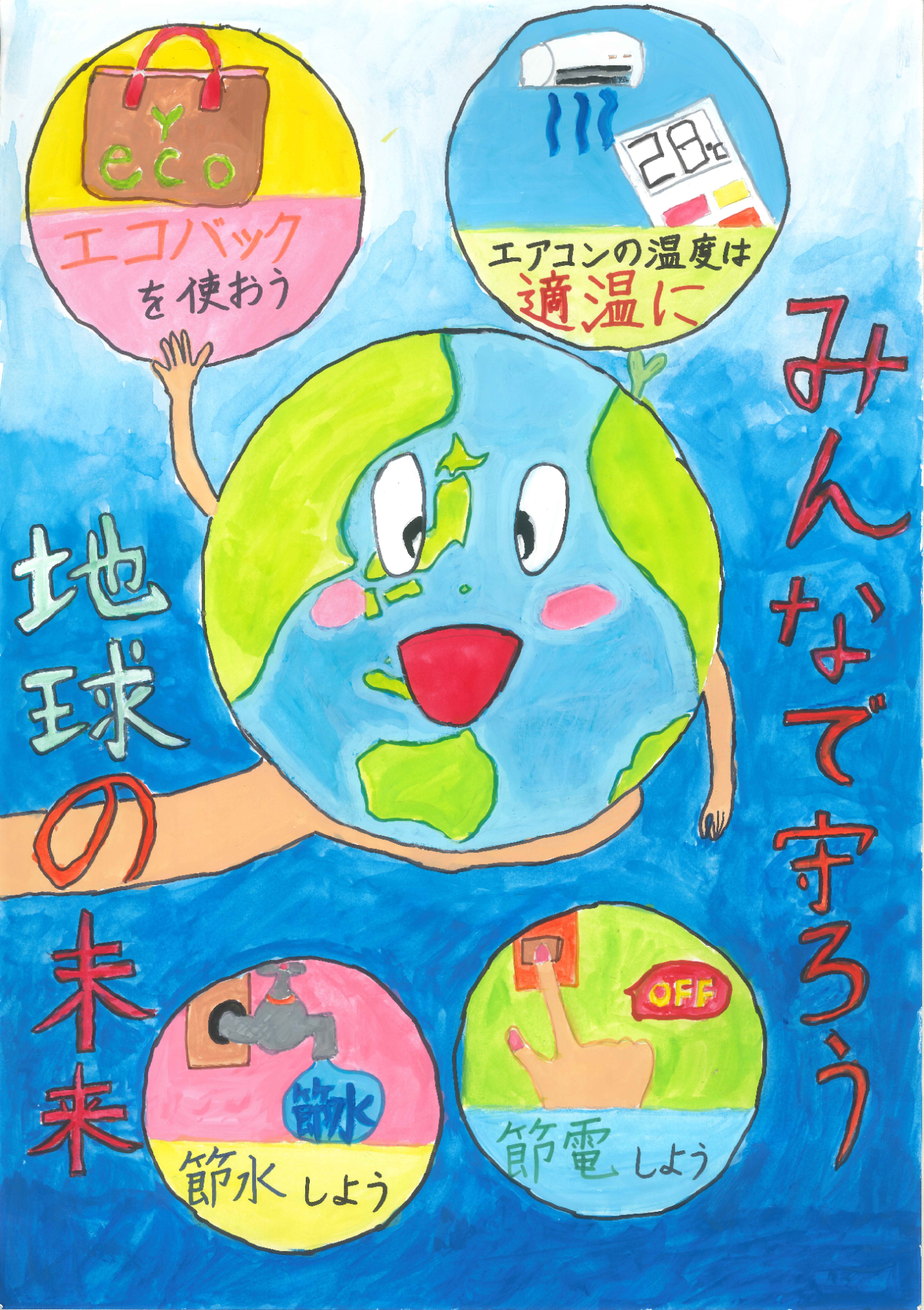 小学生5年生学年賞