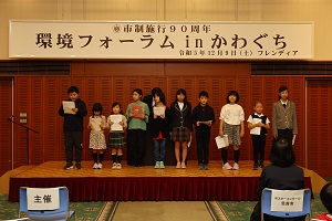 川口市立安行小学校