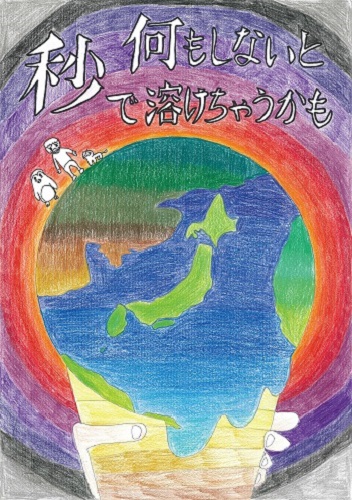 最優秀(小学生)