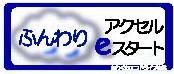 青いかわぐちエコドライブ宣言ステッカーのイラスト