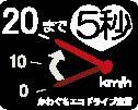 黒いかわぐちエコドライブ宣言ステッカーのイラスト