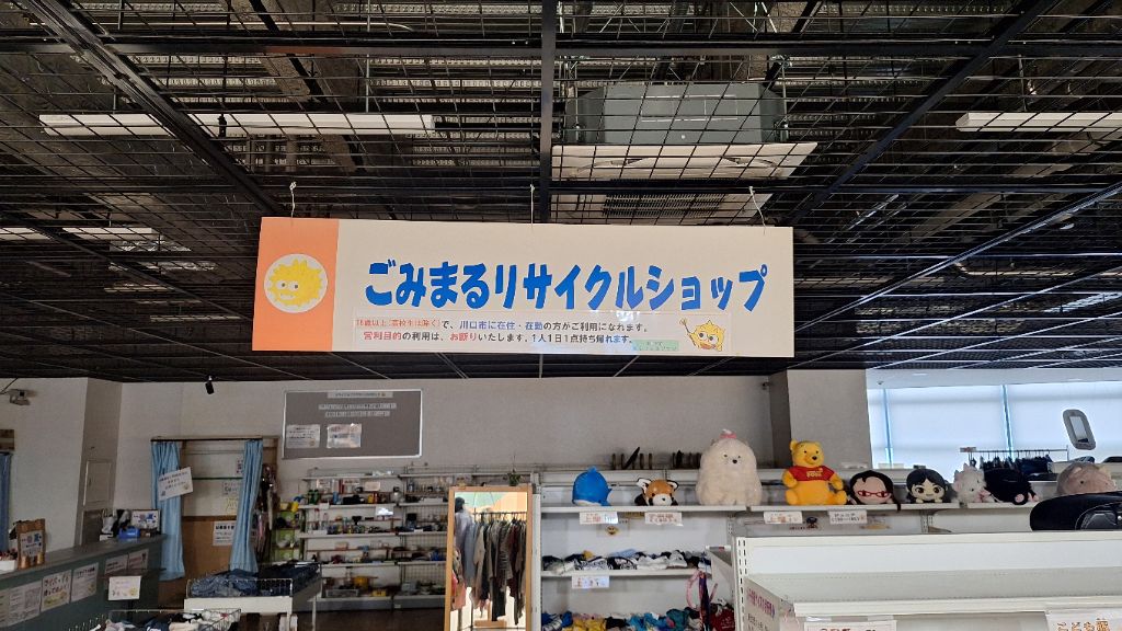 リサイクルショップ