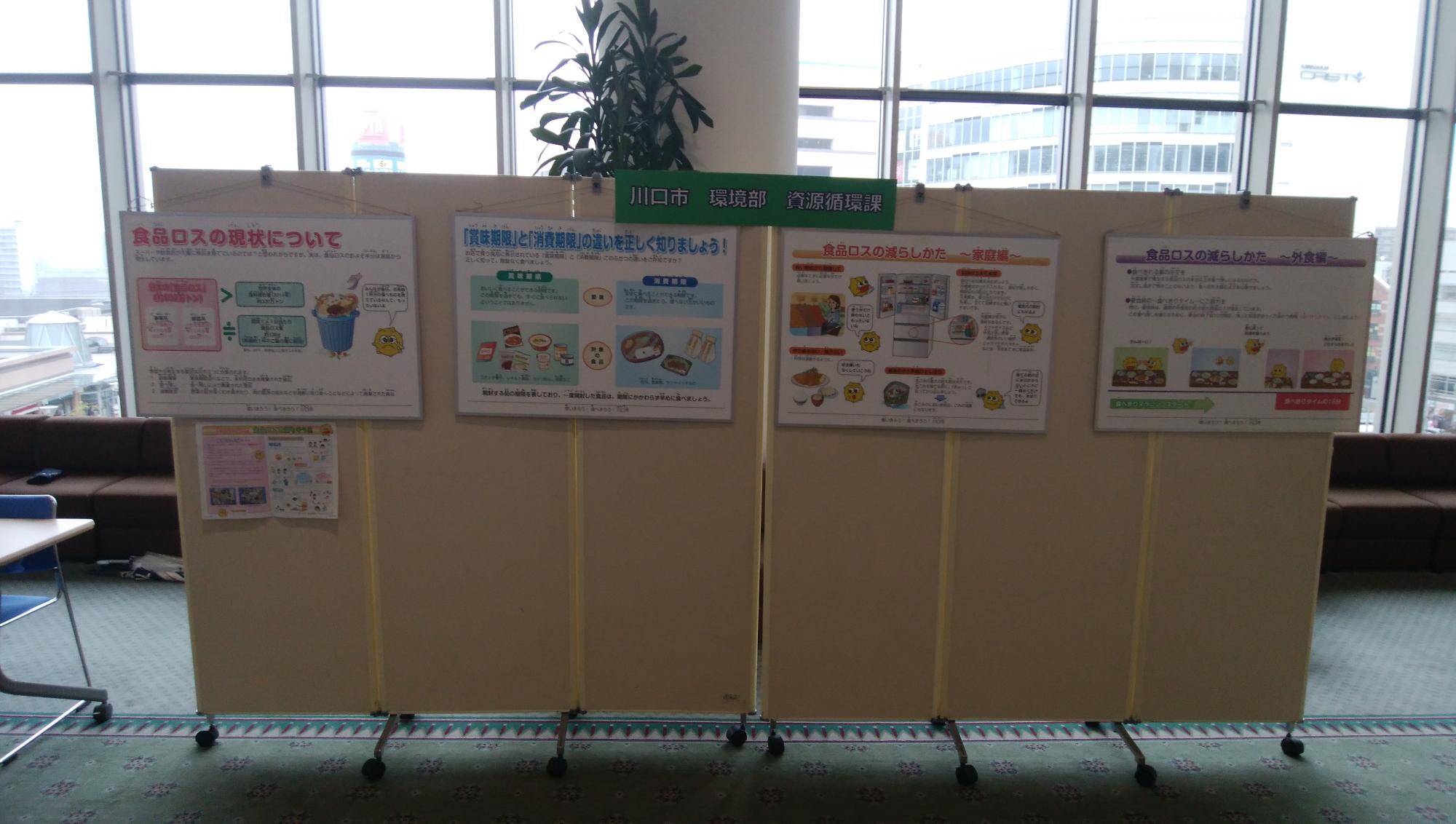 パネル展示