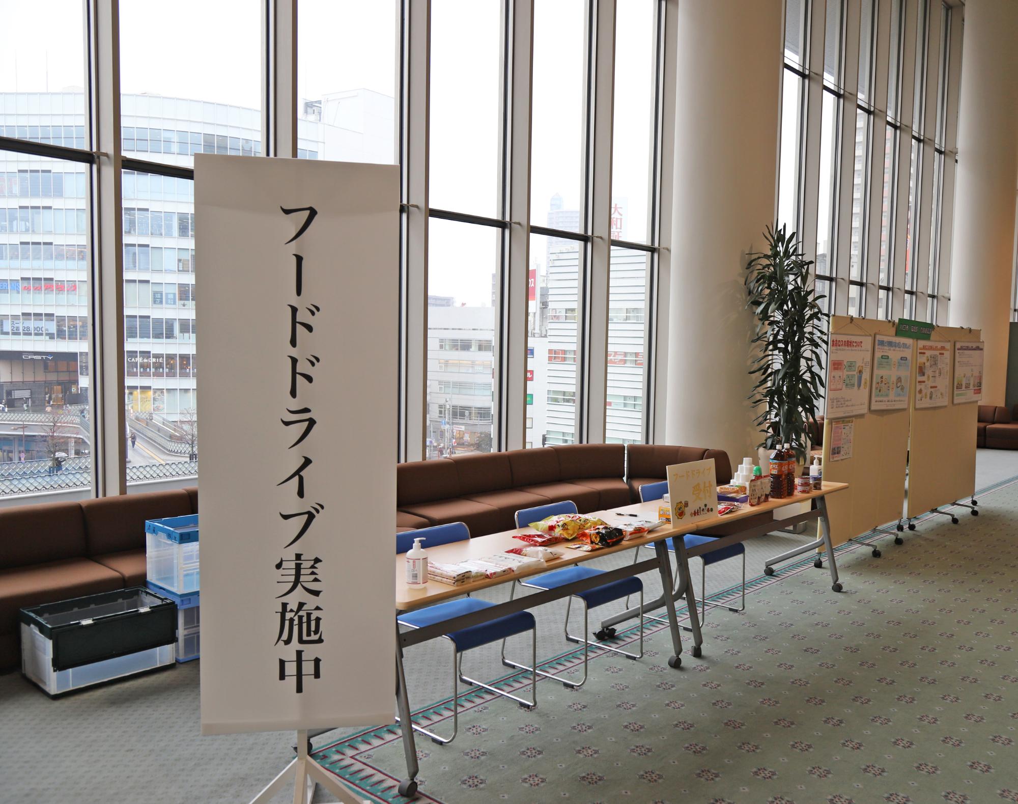 フードドライブ入口から撮影した写真