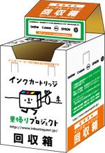 川口市内の16か所に設置されているインクカートリッジ回収箱のイラスト