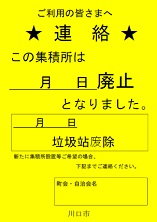 看板の画像