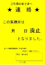 看板の画像