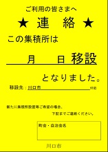 看板の画像