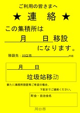 看板の画像