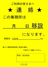 看板の画像