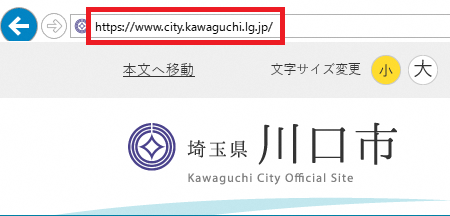 川口市トップページとURL