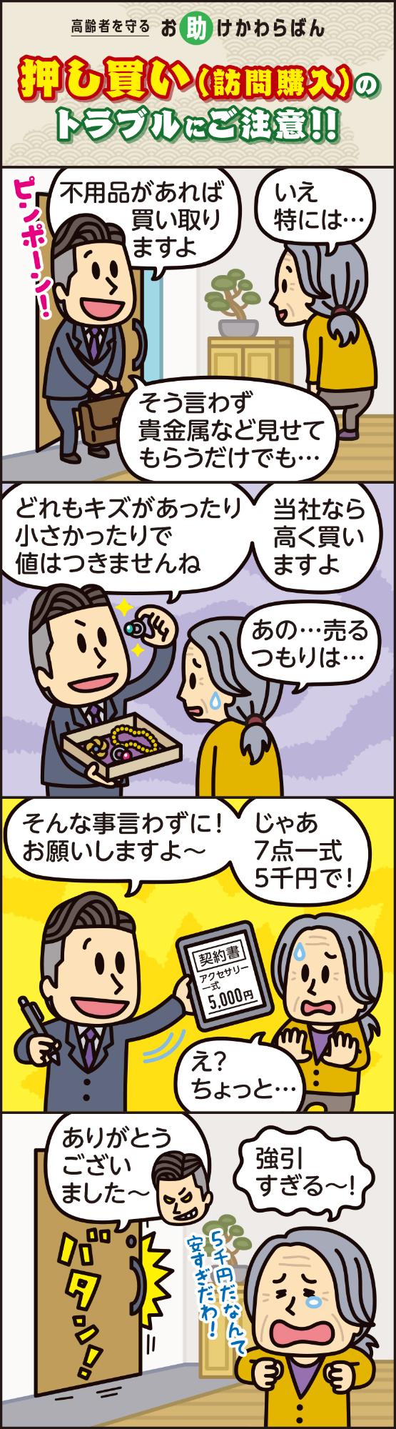 かわらばんその6