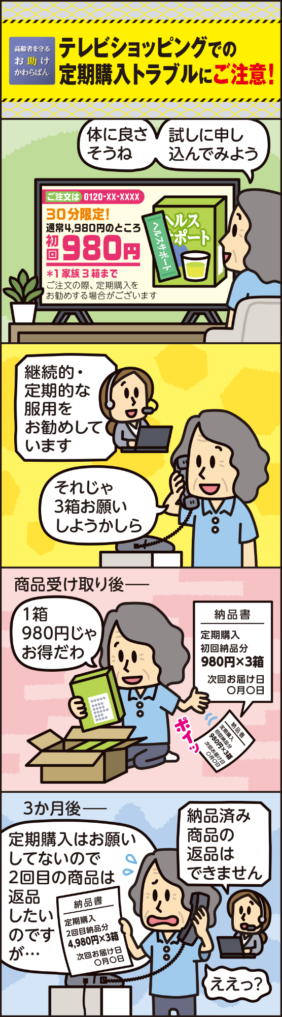 R8kawarabann3