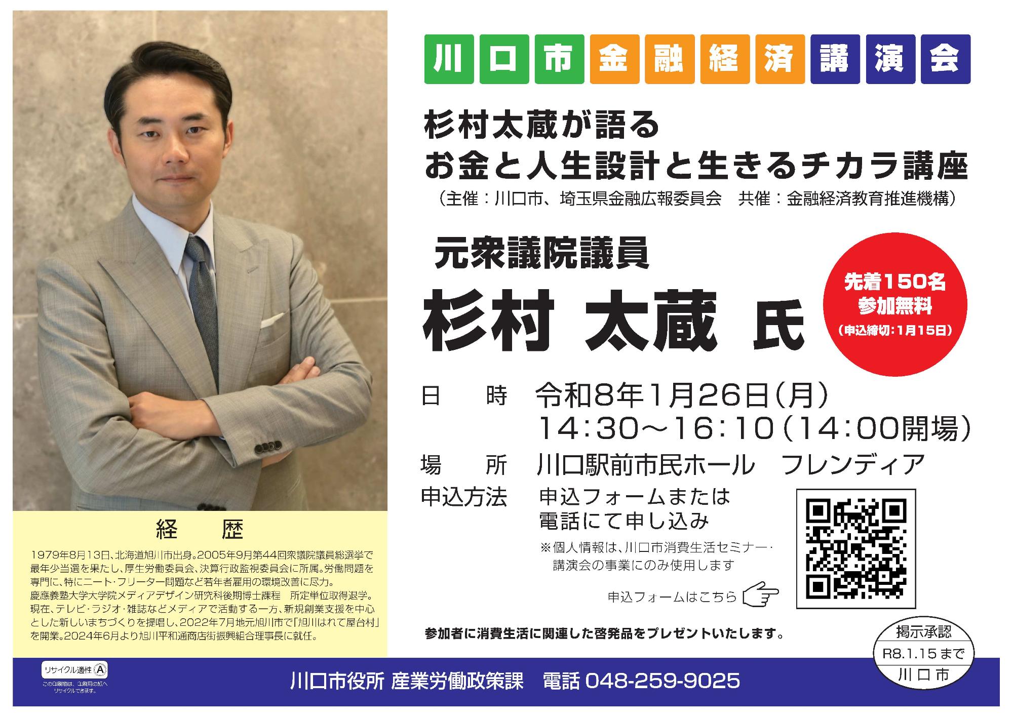 kinnyuukeizaikouennkai