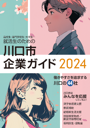 表紙