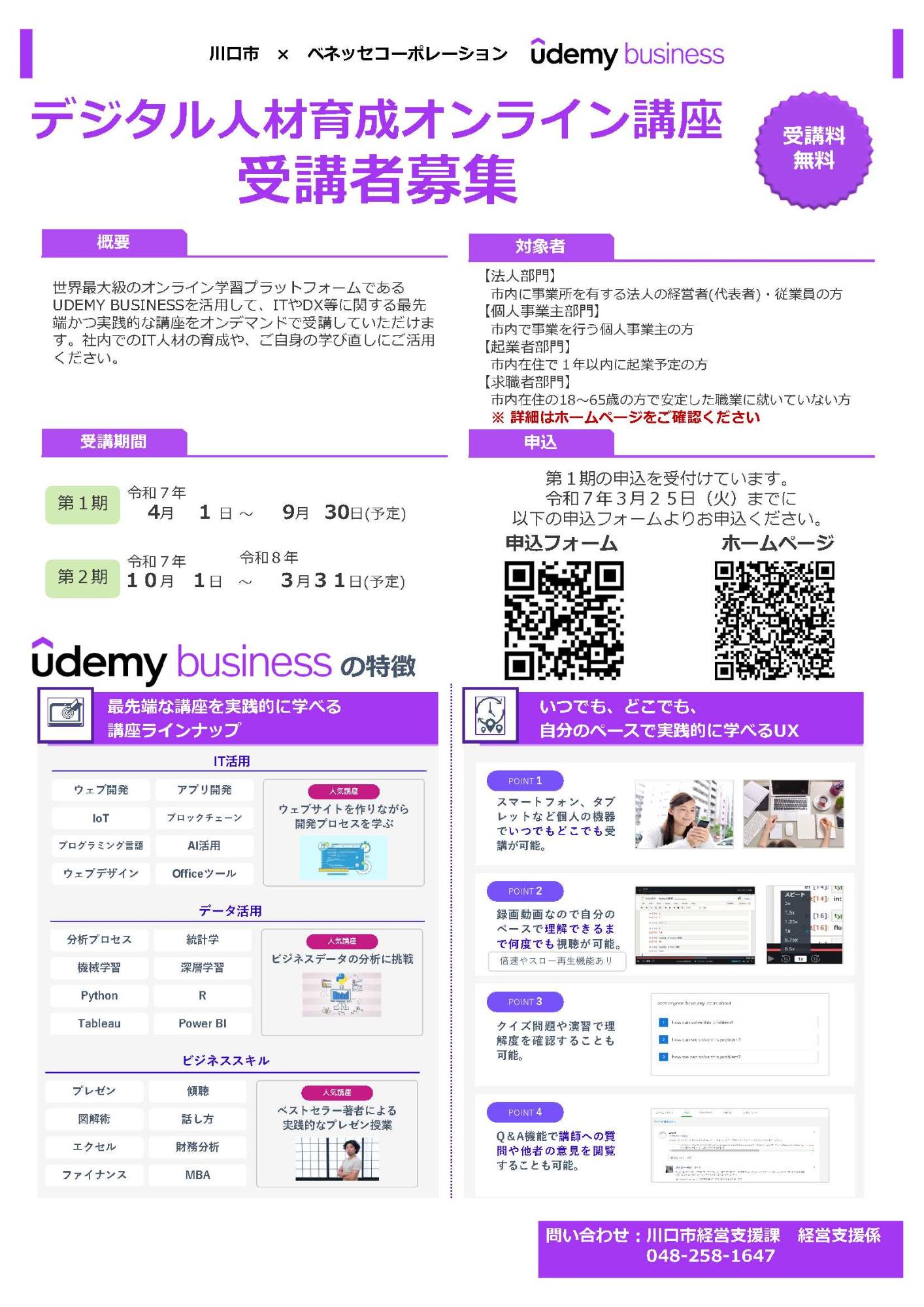 通信教育テキスト～グローバル人材養成講座～ グローバル人材育成の新しいスタンダード】INSIGHT ACADEMY
