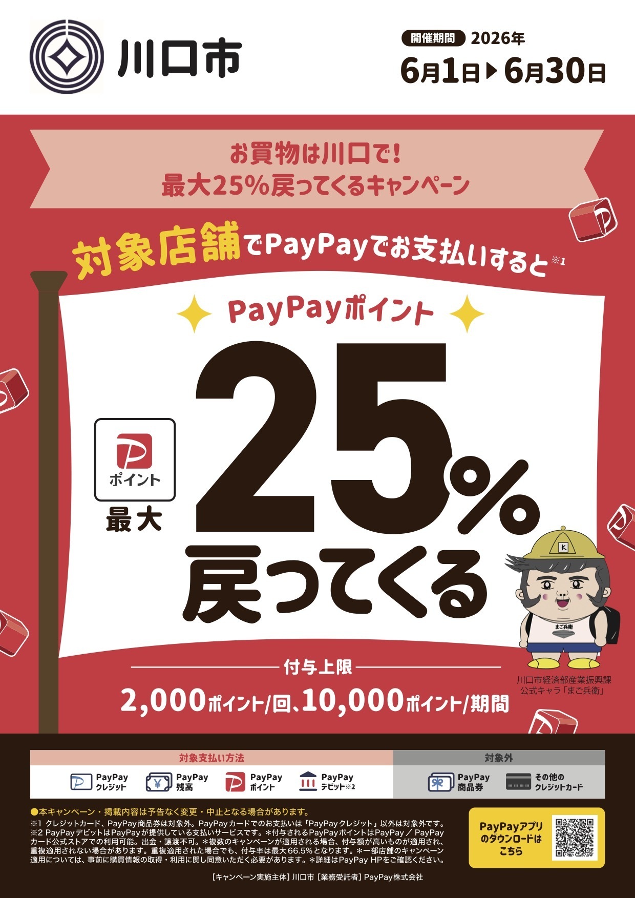 一般向けポスター