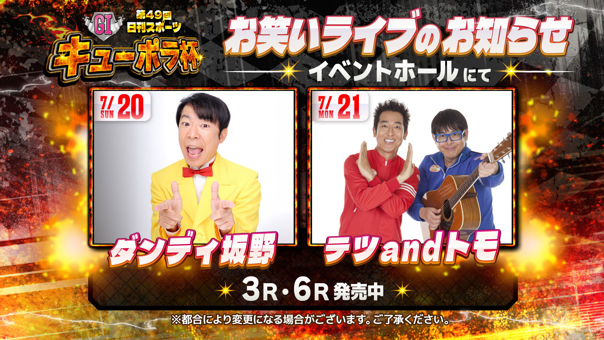 人気お笑いライブ