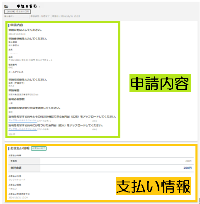 明細イメージ（マイページ1）