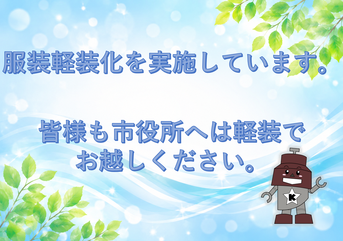 keisoukaimage