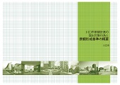 川口市景観計画の届出対象行為と景観形成基準の概要