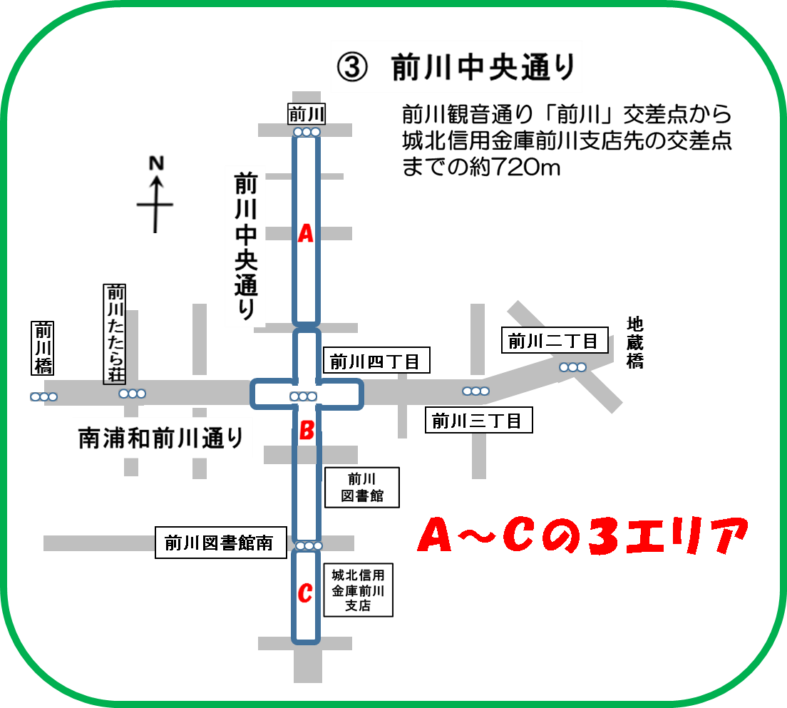 前川中央商店会