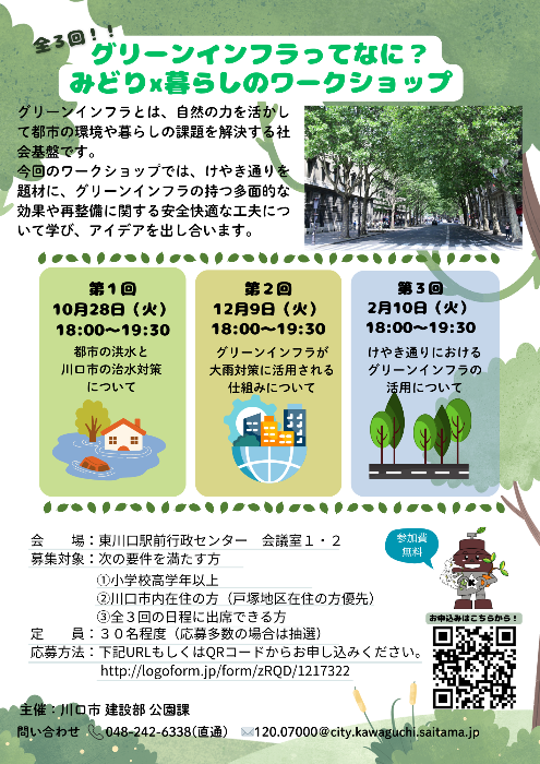 ご案内