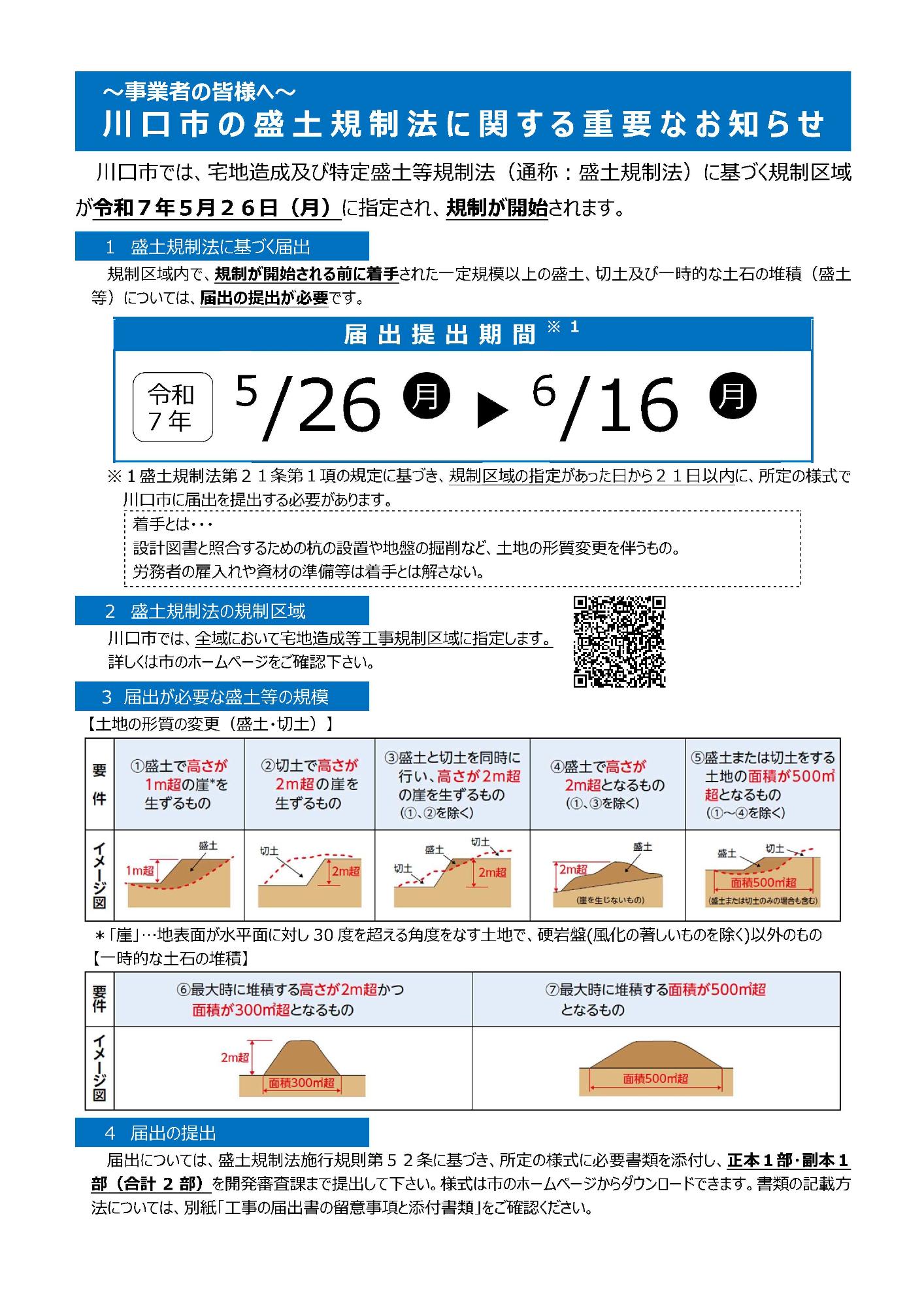 パンフレット1