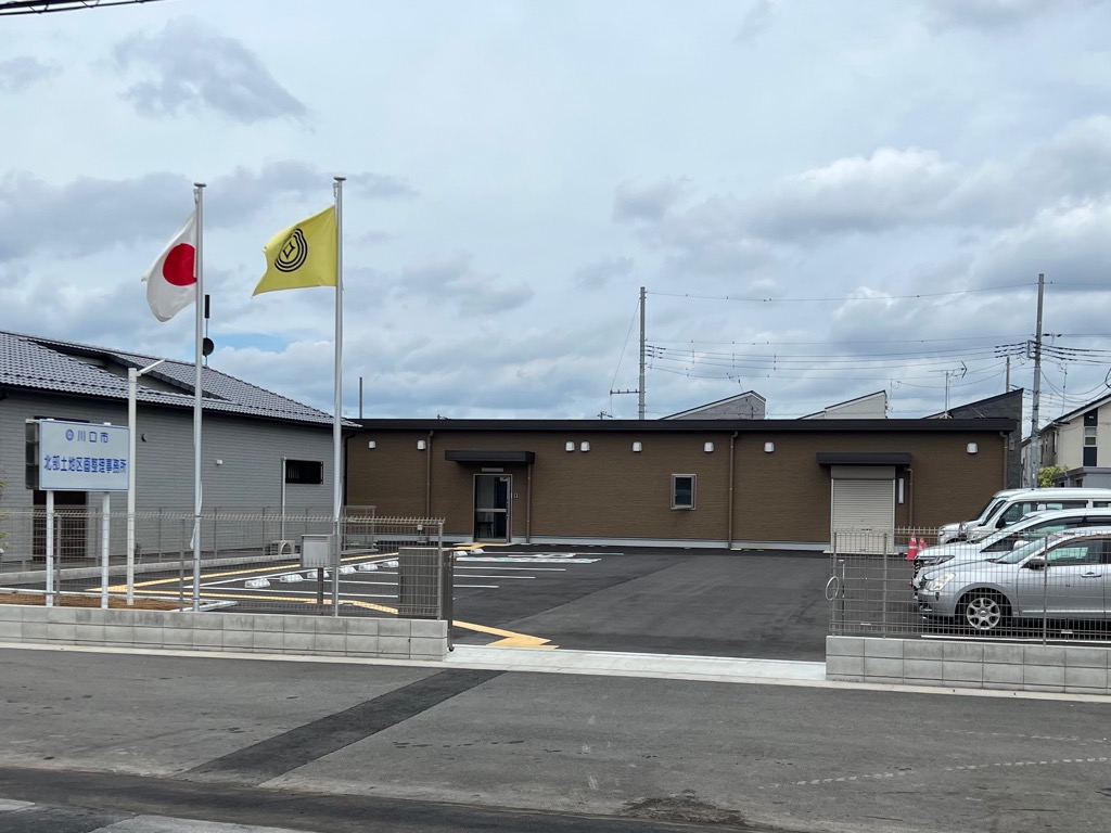 北部土地区画整理事務所の写真