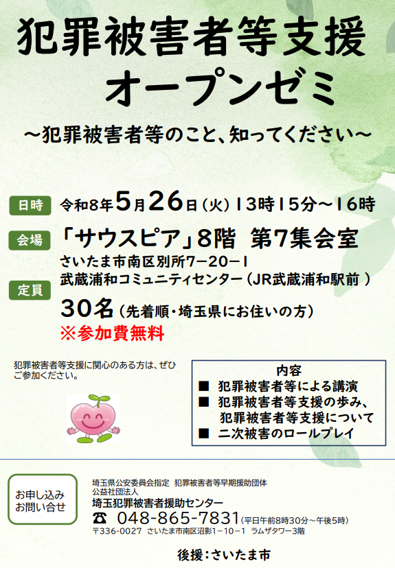 オープンゼミチラシ