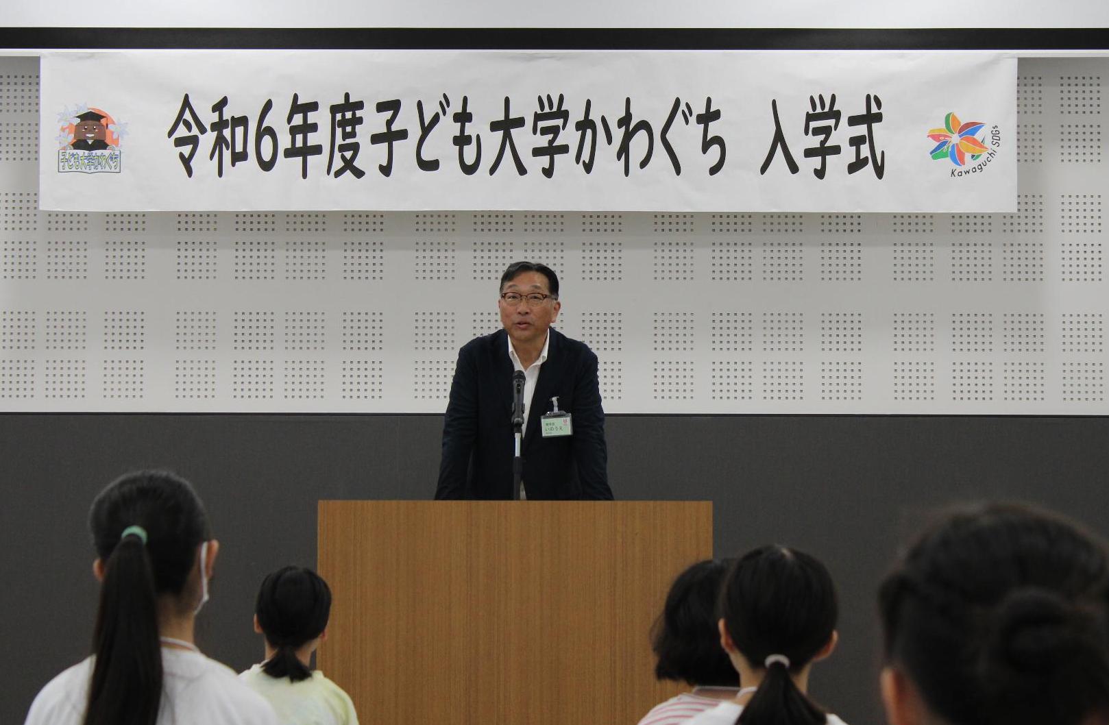 入学式学長あいさつ