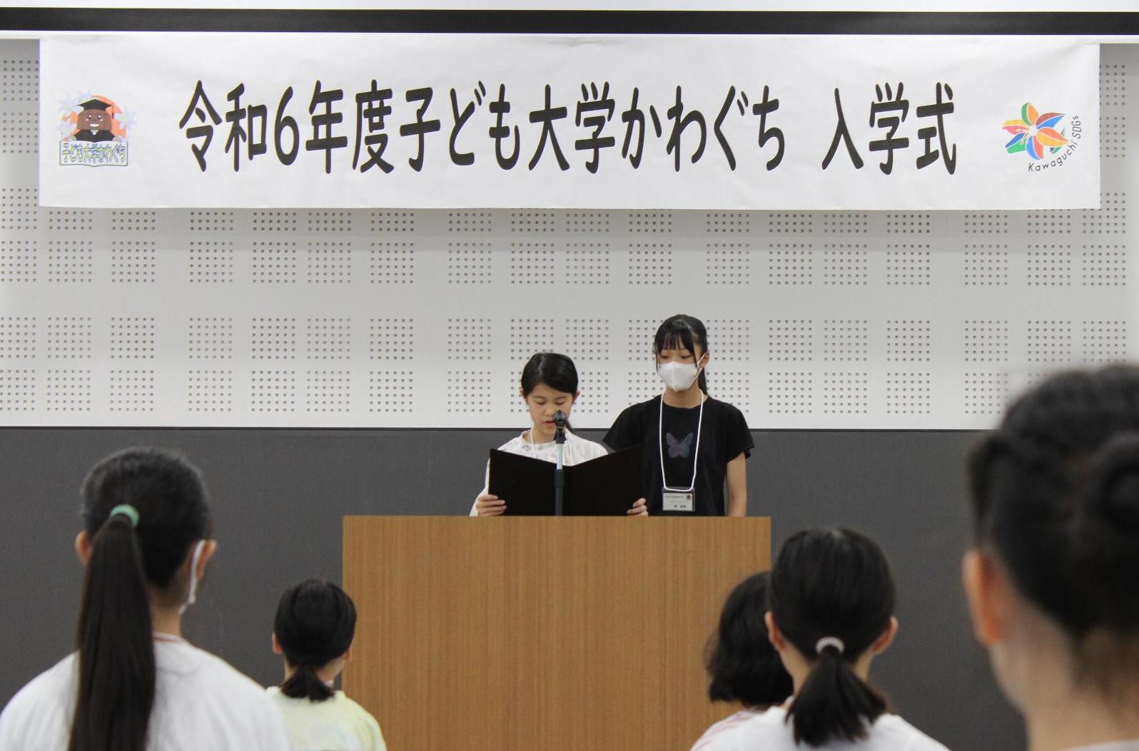 入学生呼名
