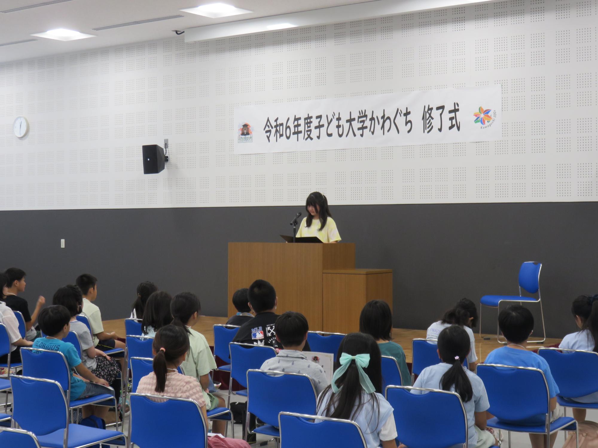 子ども大学かわぐち修了式写真2
