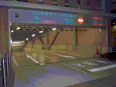 川口駅東口地下公共駐車場出入口の写真