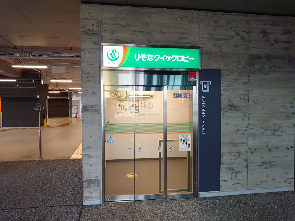 りそなATM