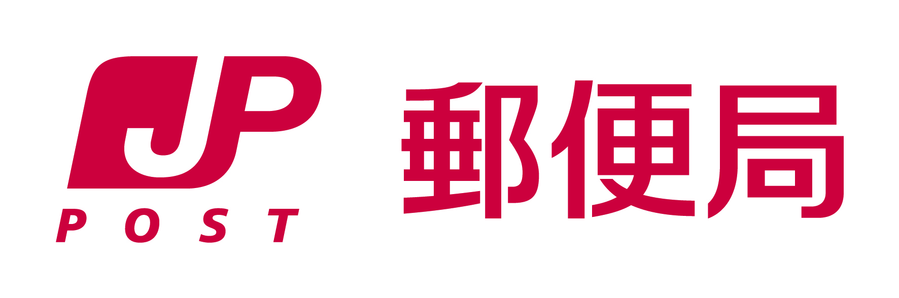 郵便ロゴ