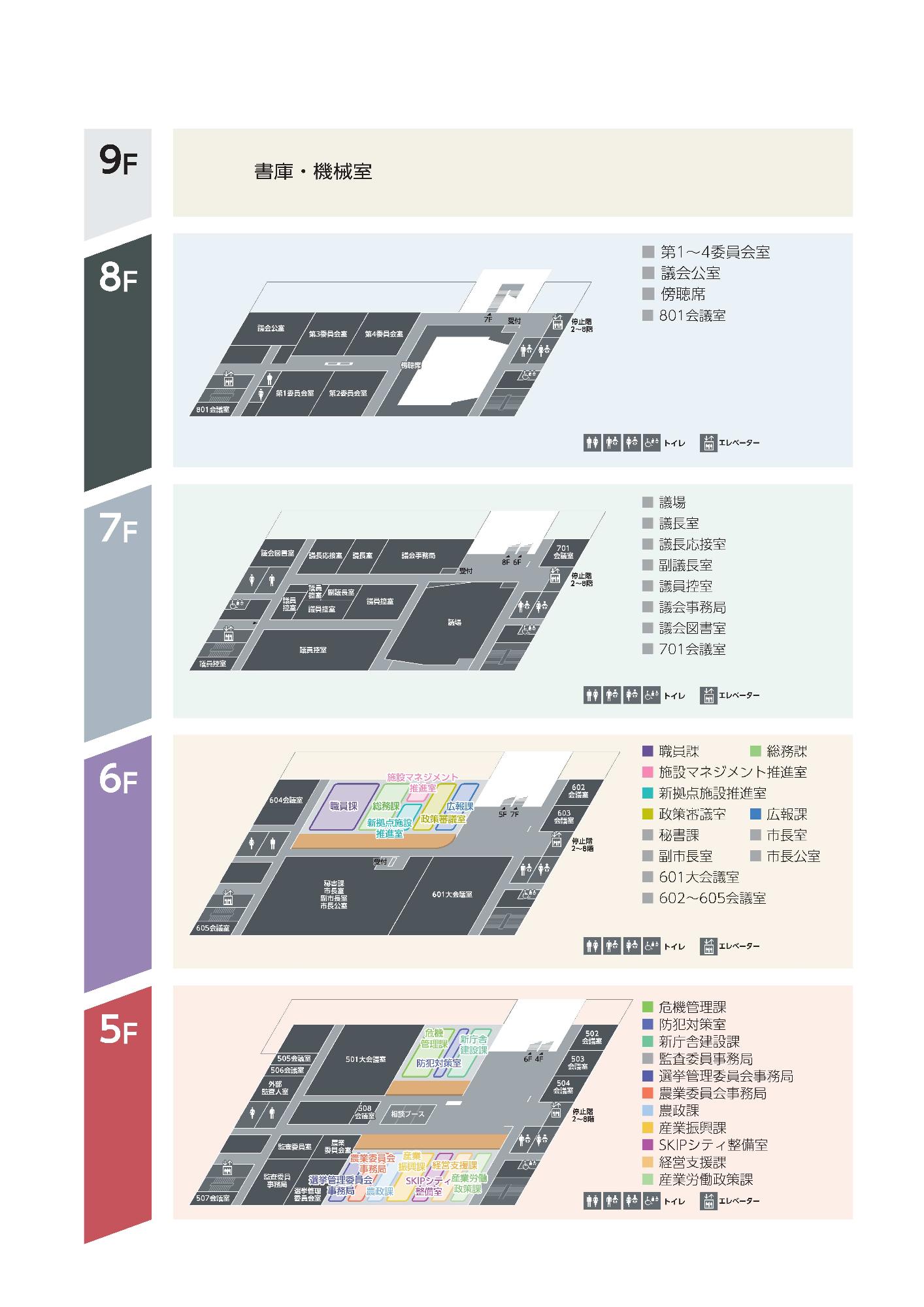 5階から9階フロア図