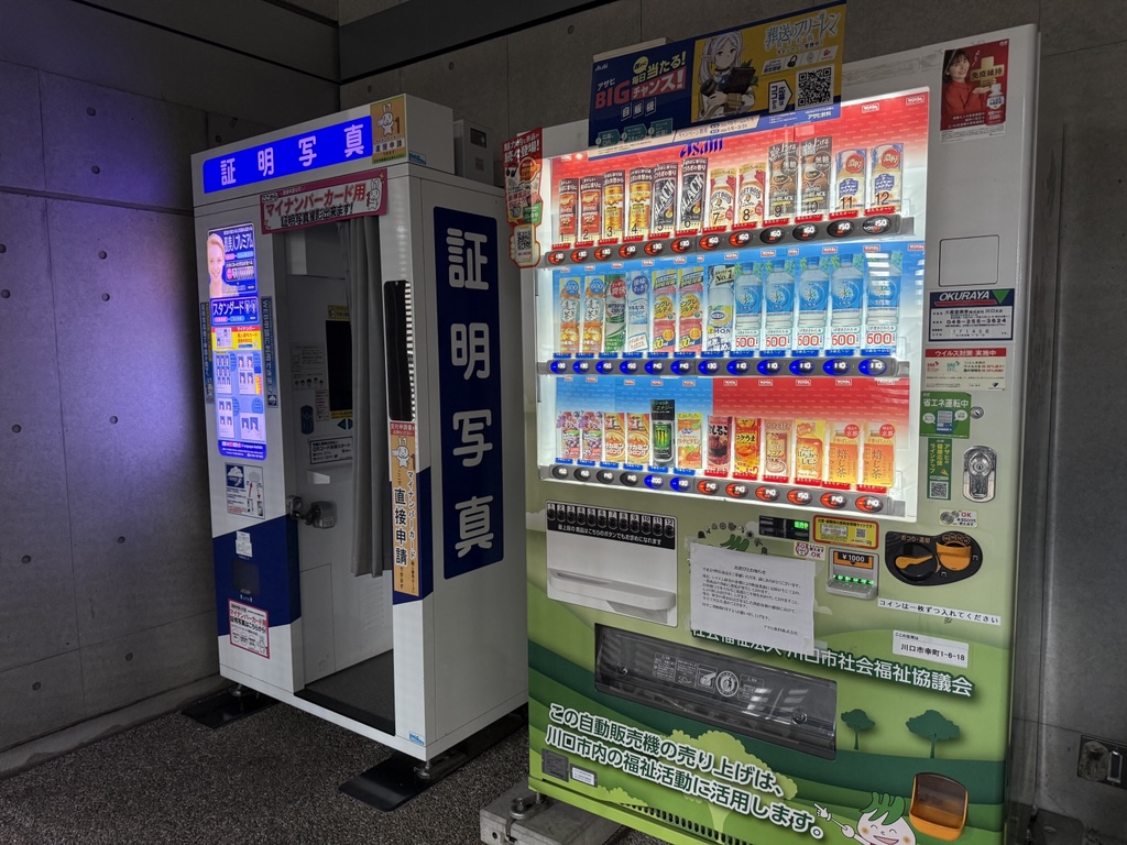 自動販売機コーナー内