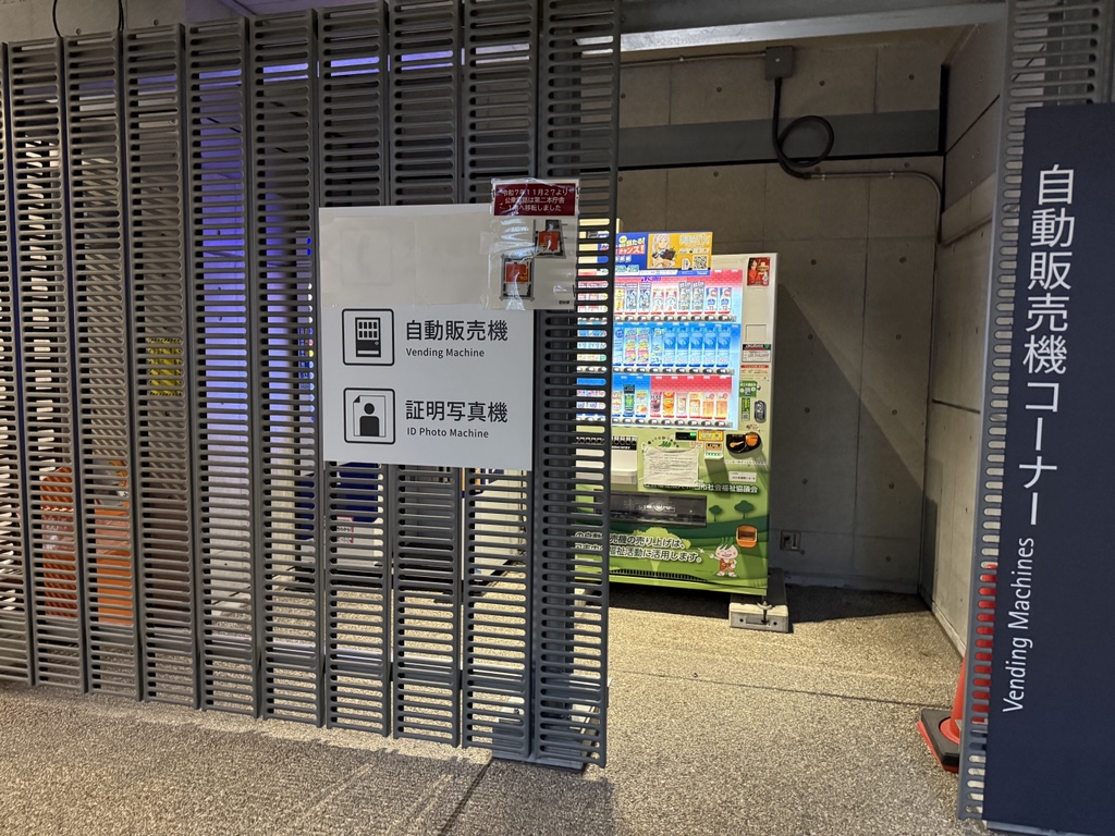 自動販売機コーナー