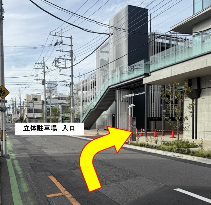立体駐車場入口