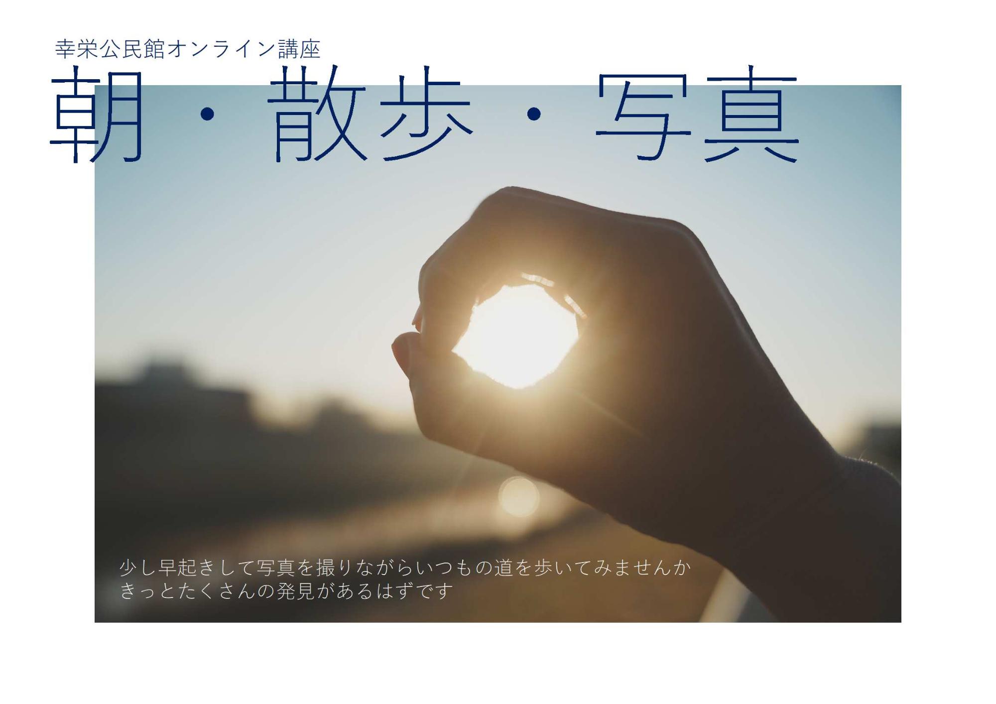 オンライン講座サムネイル