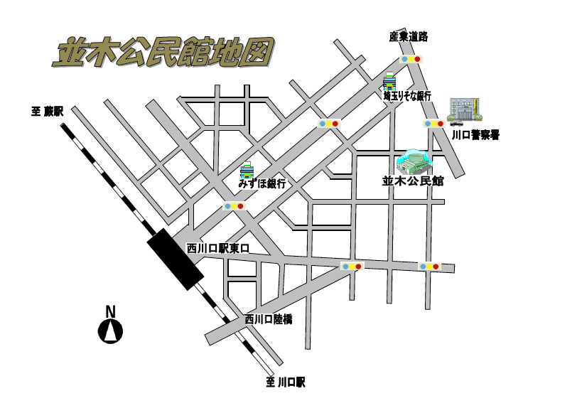 並木公民館案内図