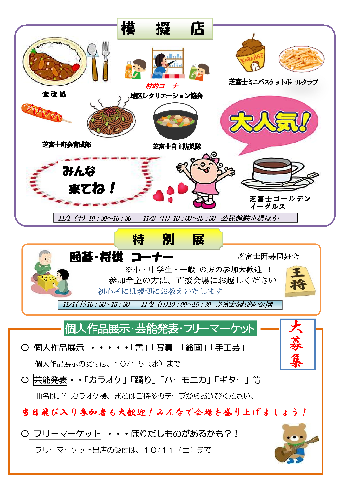 令和7年度文化祭