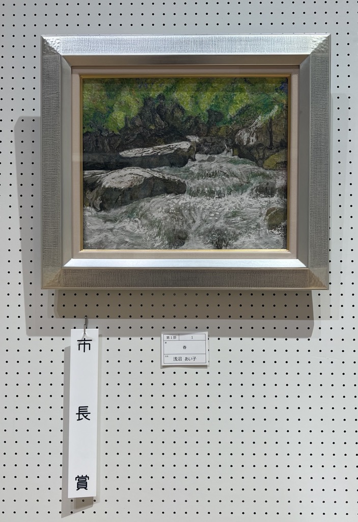 第1部 日本画 市長賞