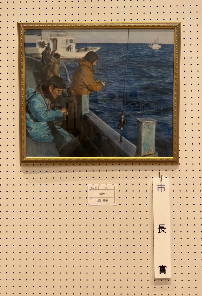 第2部 洋画 市長賞