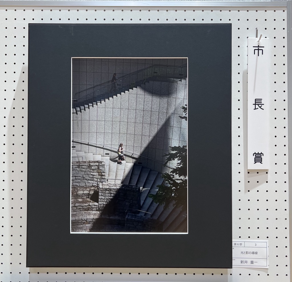 第6部 写真 市長賞