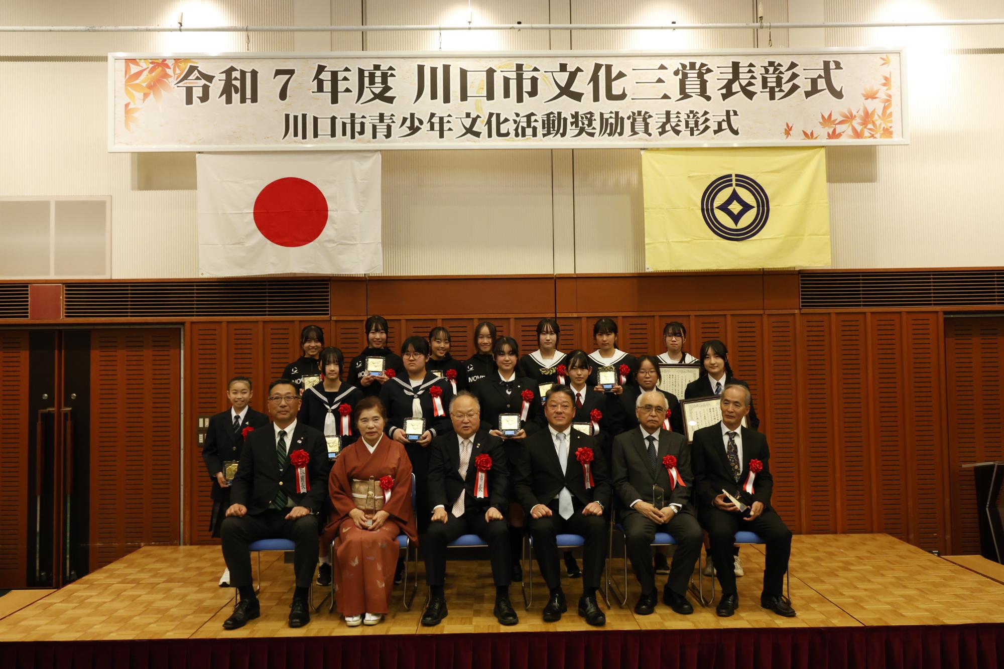 受賞者が壇上に並び記念撮影をする様子の写真