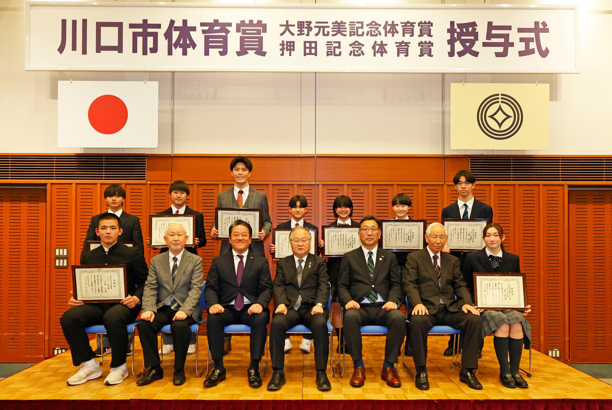 令和6年度スポーツ功労賞、スポーツ川口賞、スポーツ優秀賞 受賞者の集合写真