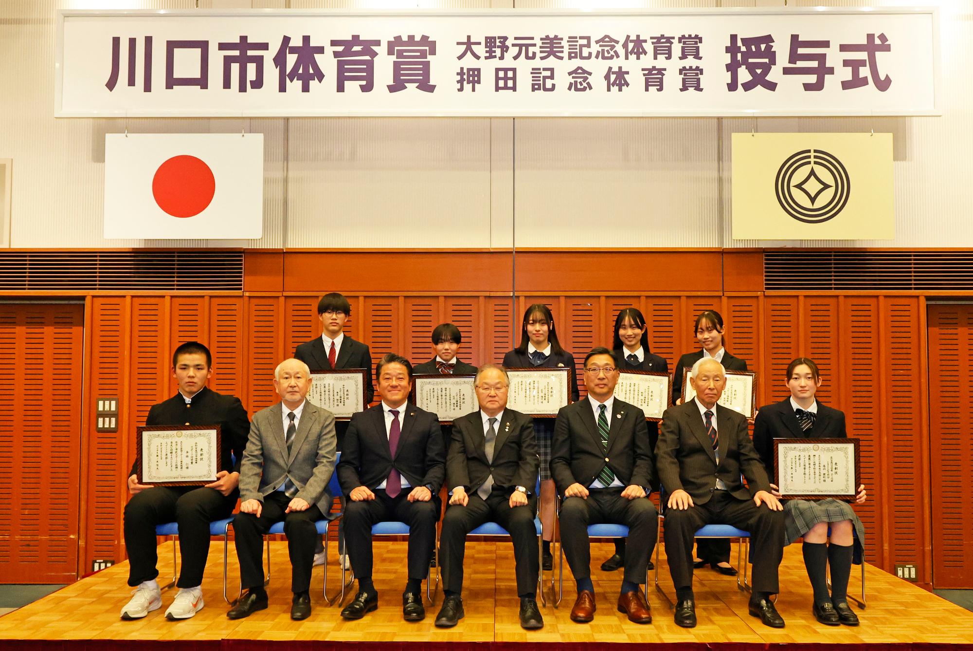 令和6年度スポーツ功労賞、スポーツ川口賞、スポーツ優秀賞 受賞者の集合写真